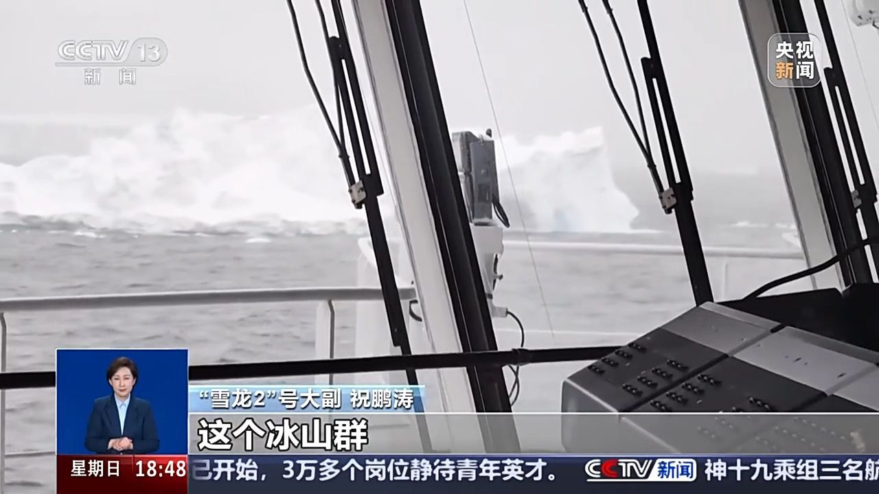 “雪龙2”号大洋考察完成哪些任务？捕捞“海天使”、穿越冰山……