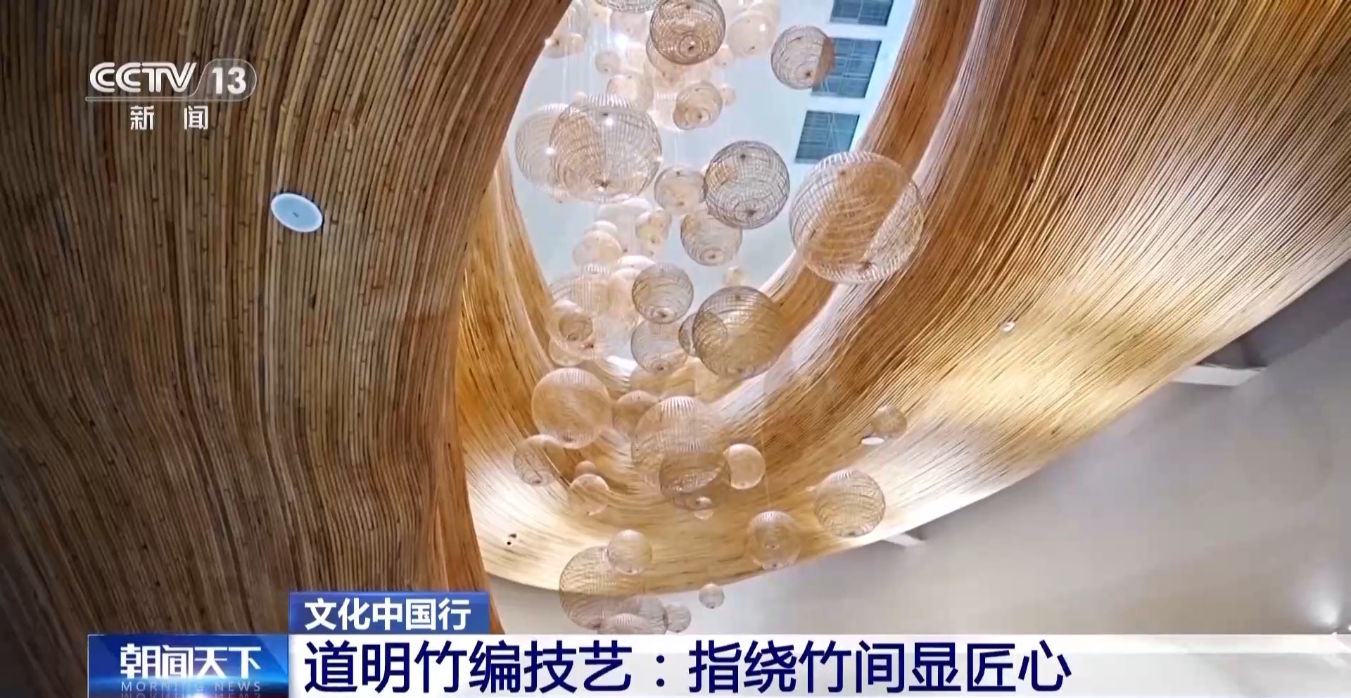 指绕竹间显匠心 被道明竹编技艺惊艳到了 指绕竹间显匠心 被道明竹编技艺惊艳到了