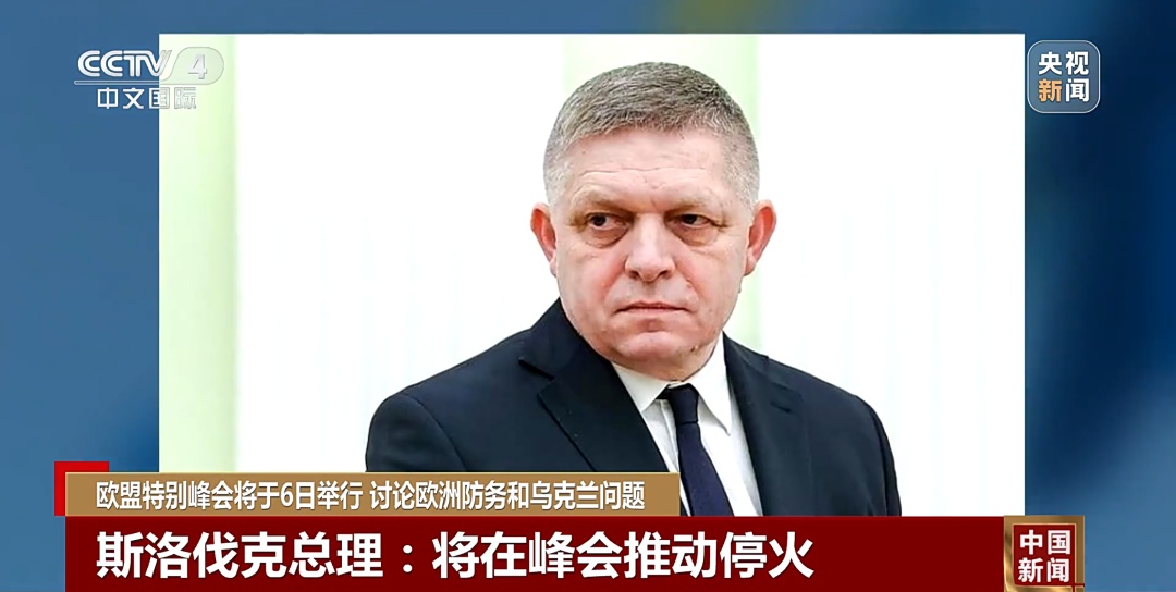 “战略分歧”!挺乌峰会杂音多 “战略分歧”!挺乌峰会杂音多