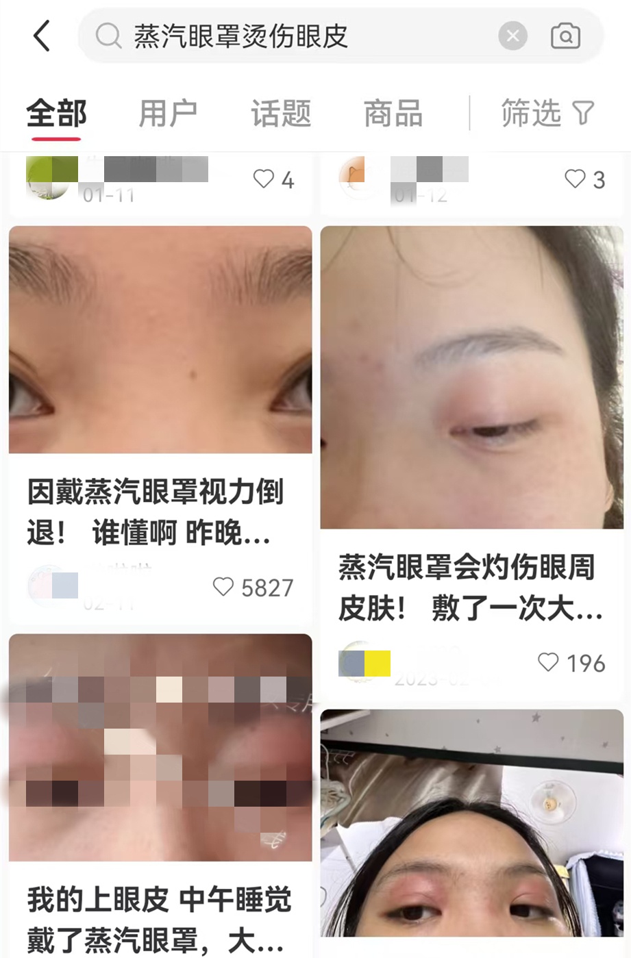 戴蒸汽眼罩睡觉？小心视力受损！