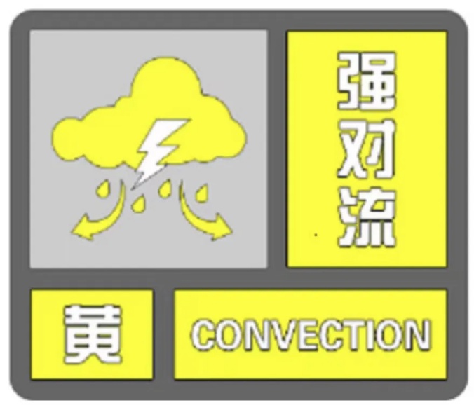 雷电!8级大风!合肥人,抓紧回家 雷电!8级大风!合肥人,抓紧回家