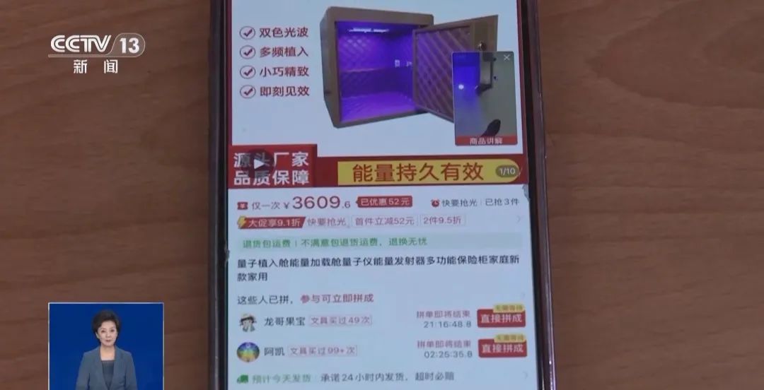 几百元的“量子手环”能改善高血压？专家：没听过！