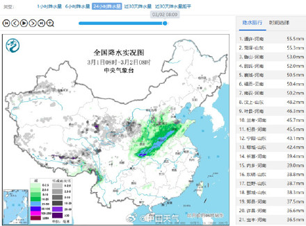 北方局地暴雨破纪录多地将现雨雪转换 江南一带降温如换季