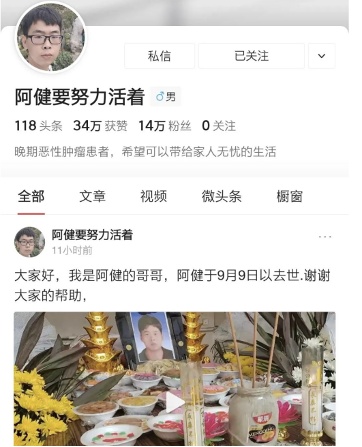 38岁网红博主去世，患病前喜欢骑行、跑步，又是这种病……