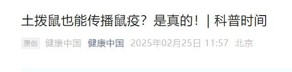 关于土拨鼠、卡皮巴拉这些宠物“新贵”，国家卫健委发声！