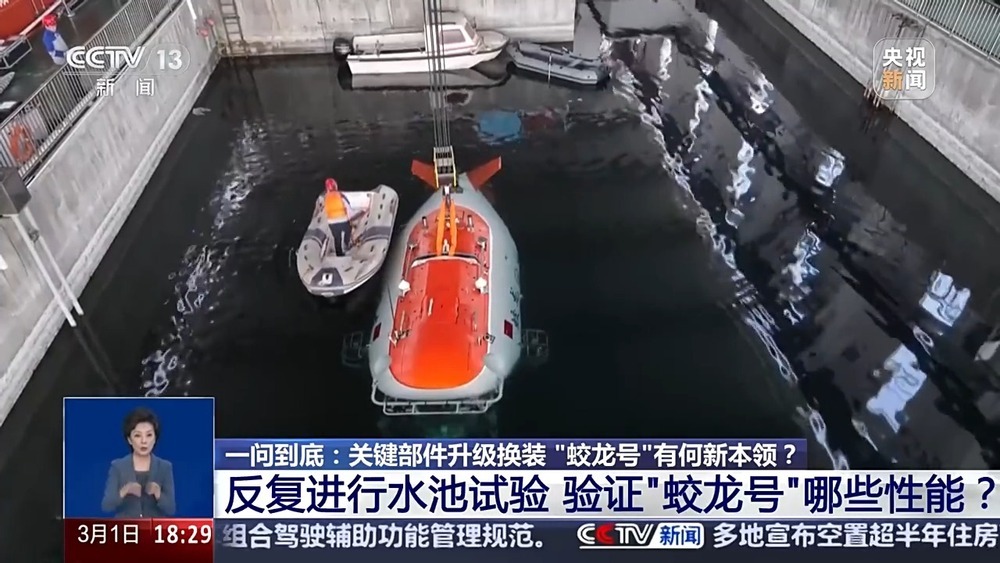“蛟龙号”硬核升级有啥变化？带你探秘深海技术装备“4S店”