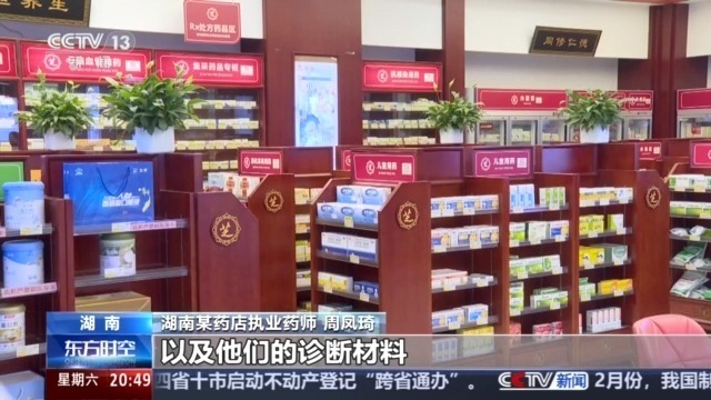 “AI医生”看病 你放心吗?看AI解读AI医疗政策 “AI医生”看病 你放心吗?看AI解读AI医疗政策