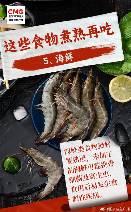 什么？吃顿香菇 醒来发现身上似遭“鞭打”