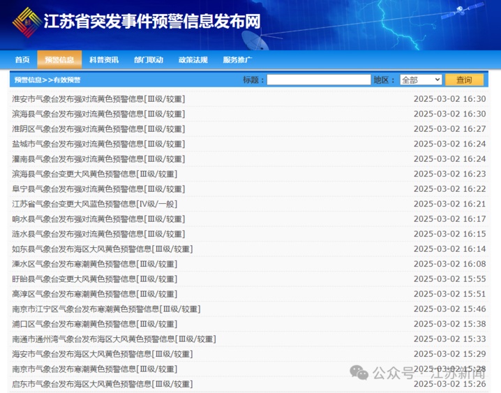 热到破纪录!江苏气温马上骤降20℃! 热到破纪录!江苏气温马上骤降20℃!