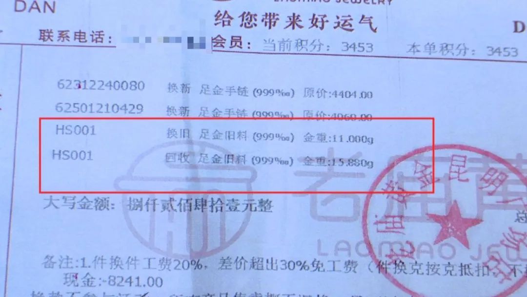 女孩偷偷卖掉家里长辈的金项链，买手机换现金！家长欲追回却遭遇…