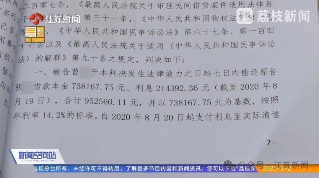 女子离婚后莫名背上75万元债务，竟是前夫早就做的局！法院判了