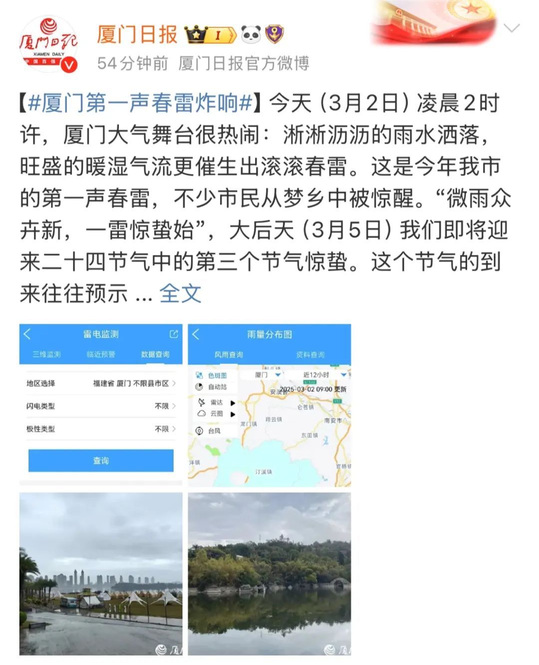 大反转！雷电、大雨、强对流“组团”来袭！福建下周天气太刺激……