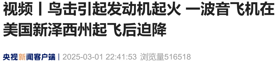 突发:美国一波音飞机起火迫降 突发:美国一波音飞机起火迫降