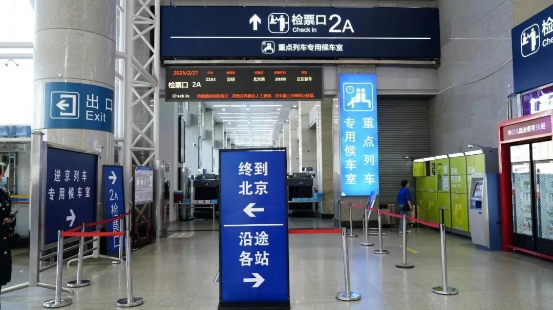 重要提醒！这些列车需二次安检，请提前到站