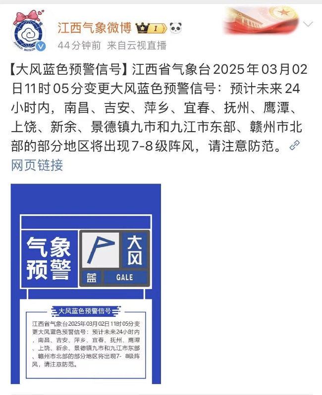 降温24°C！今年首场强对流天气要来了！江西人今晚尽量少出门