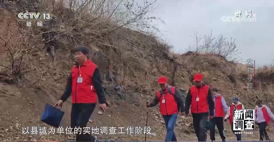 新闻调查丨跟随普查队员们，踏上一场寻找中华文明载体的旅程