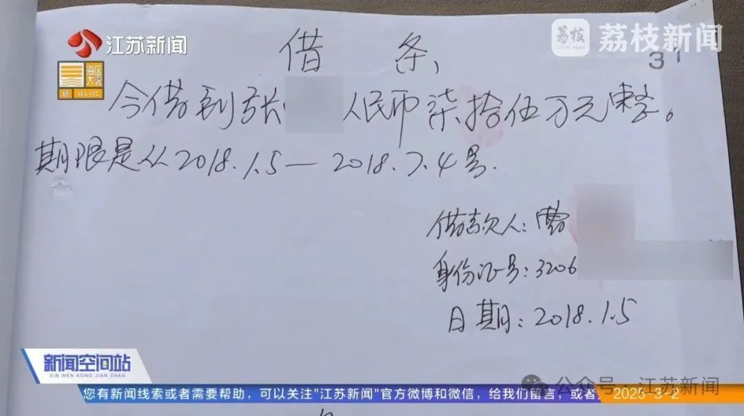 女子离婚后莫名背上75万元债务，竟是前夫早就做的局！法院判了