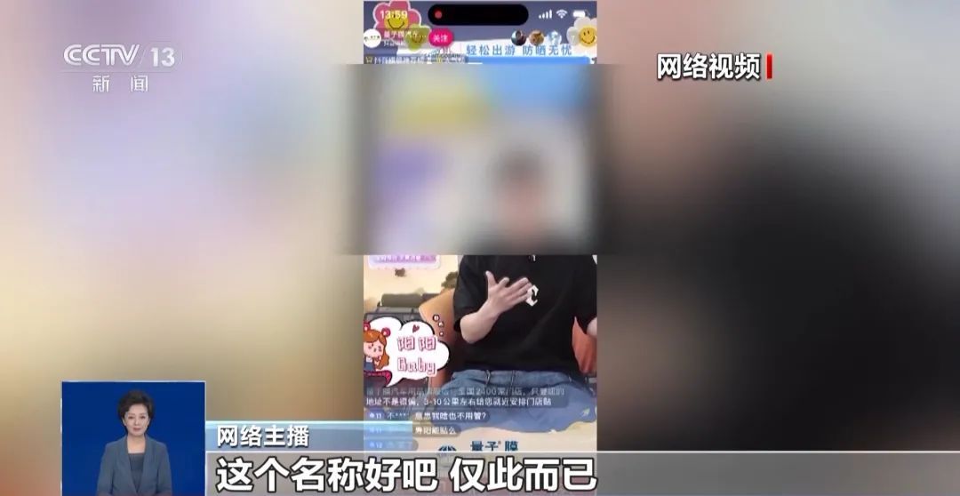 几百元的“量子手环”能改善高血压？专家：没听过！