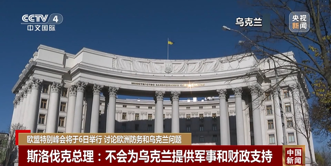 “战略分歧”!挺乌峰会杂音多 “战略分歧”!挺乌峰会杂音多