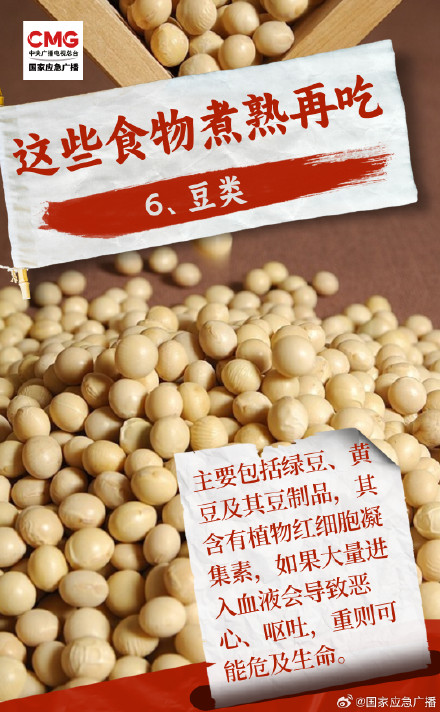 什么？吃顿香菇 醒来发现身上似遭“鞭打”