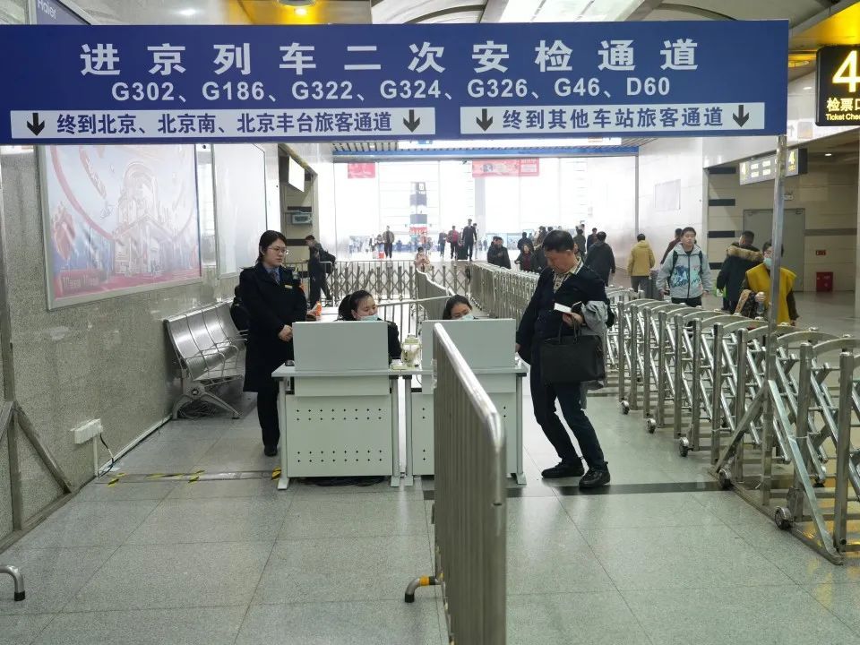 请注意！即日起福州进京列车需二次安检