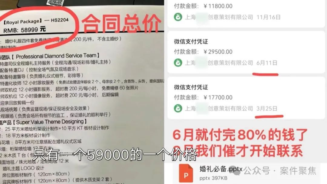 婚礼大屏惊现他人不雅照，现场600人！新娘新郎起诉索赔