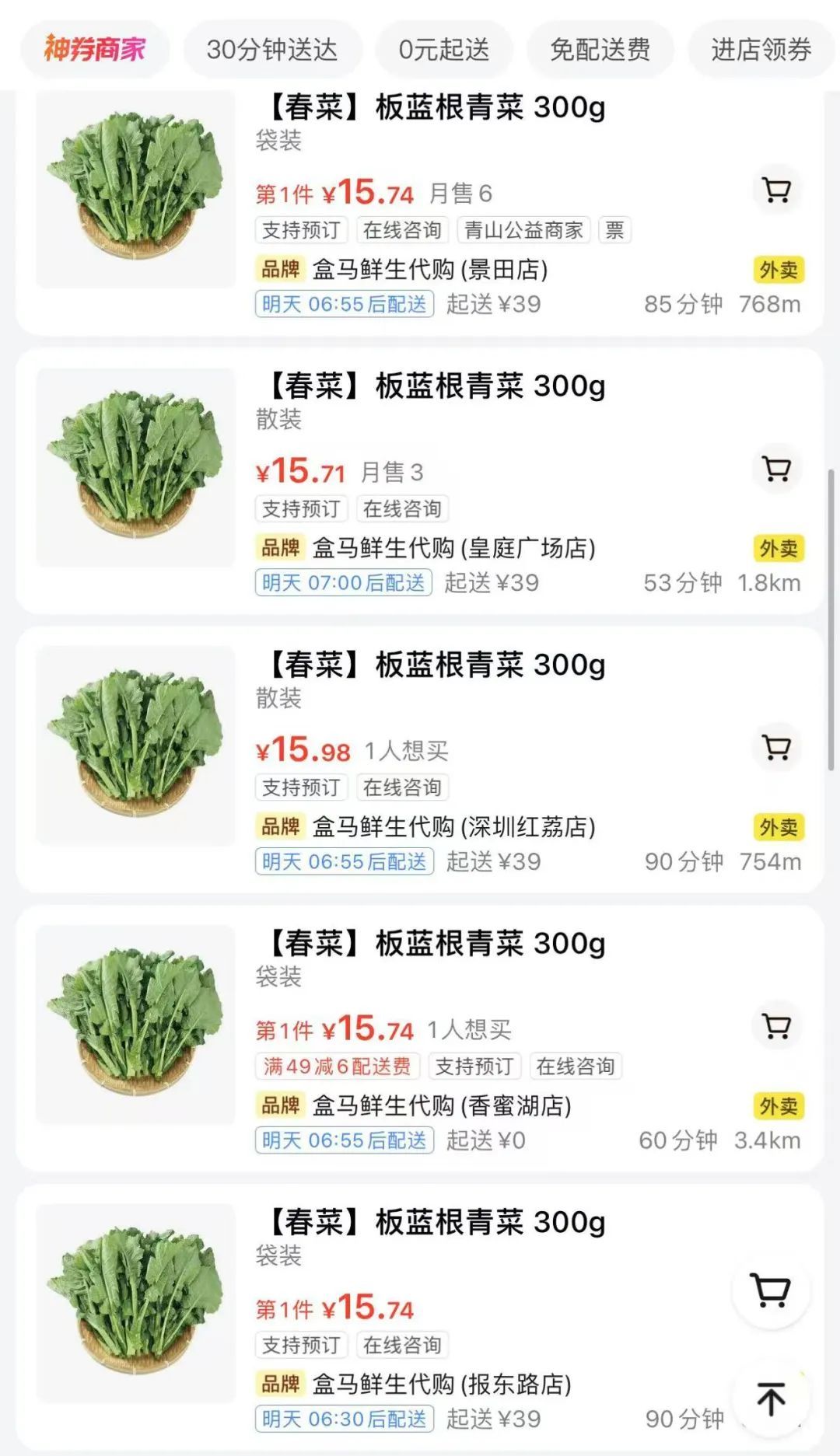 突然火了!这道菜和板蓝根重名?医生提醒 突然火了!这道菜和板蓝根重名?医生提醒