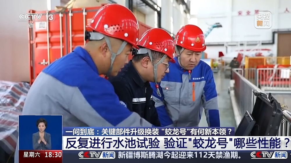 “蛟龙号”硬核升级有啥变化？带你探秘深海技术装备“4S店”