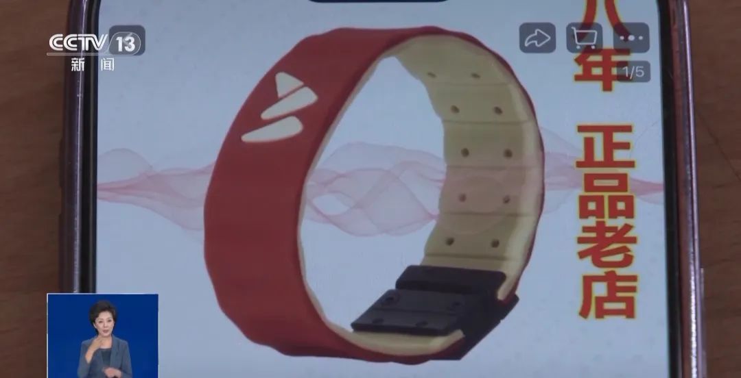 几百元的“量子手环”能改善高血压？专家：没听过！
