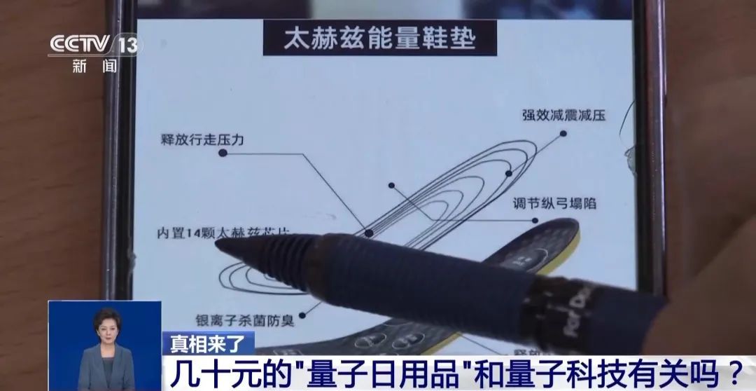 几百元的“量子手环”能改善高血压？专家：没听过！