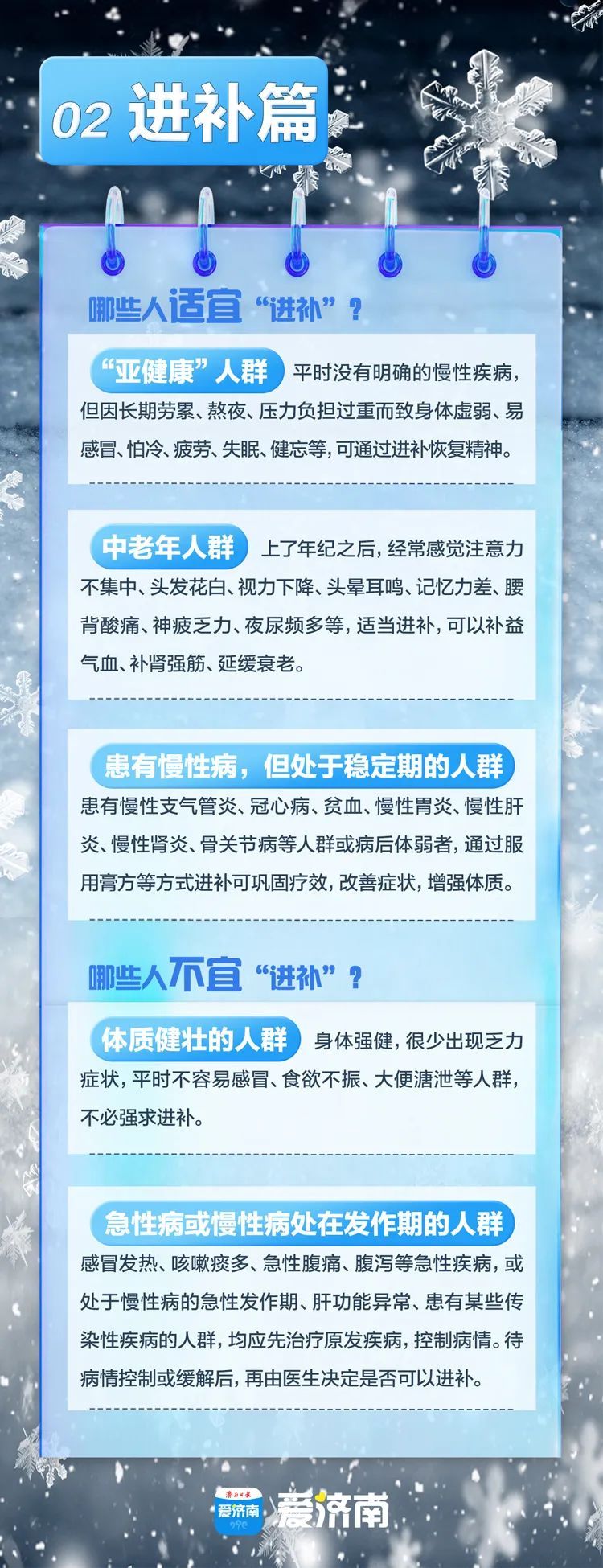 中雨转大到暴雪+阵风8～9级！济南继续发布寒潮黄色预警