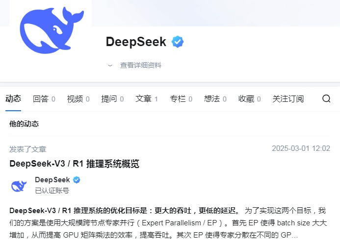 DeepSeek，首次发布!-今日头条-手机光明网