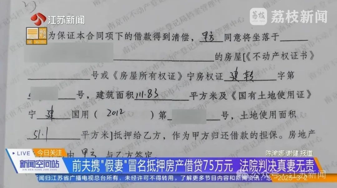 女子离婚后莫名背上75万元债务，竟是前夫早就做的局！法院判了