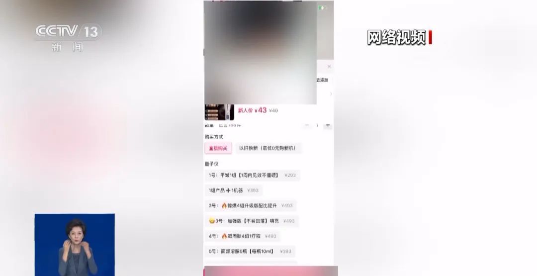 几百元的“量子手环”能改善高血压？专家：没听过！