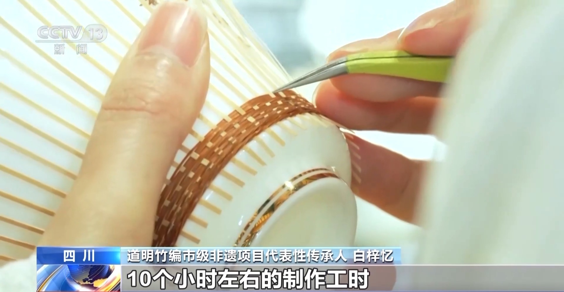 指绕竹间显匠心 被道明竹编技艺惊艳到了 指绕竹间显匠心 被道明竹编技艺惊艳到了