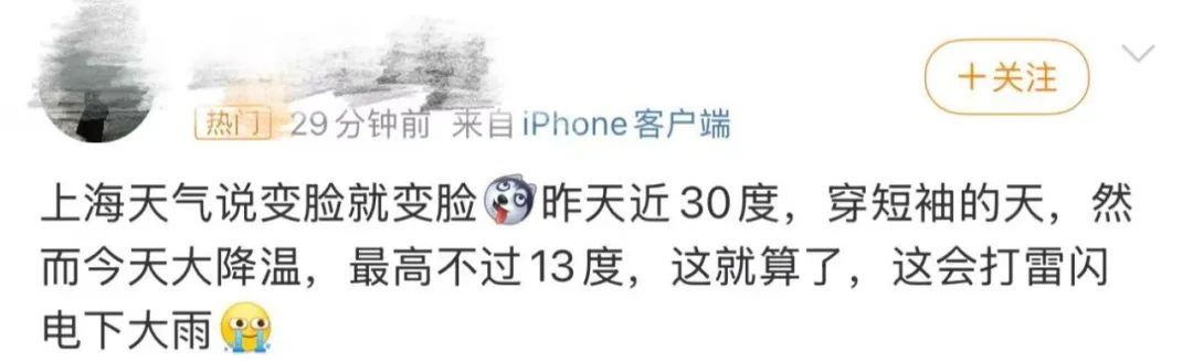 雷电+大风！上海24小时暴跌近20℃，网友：昨天在海南，今天在东北