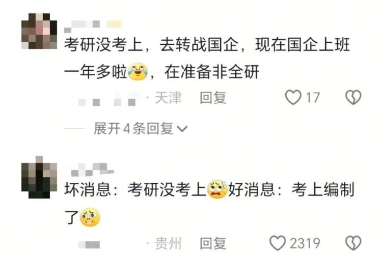 考研失败但写的小说火了？！网友：人生的反转比小说精彩