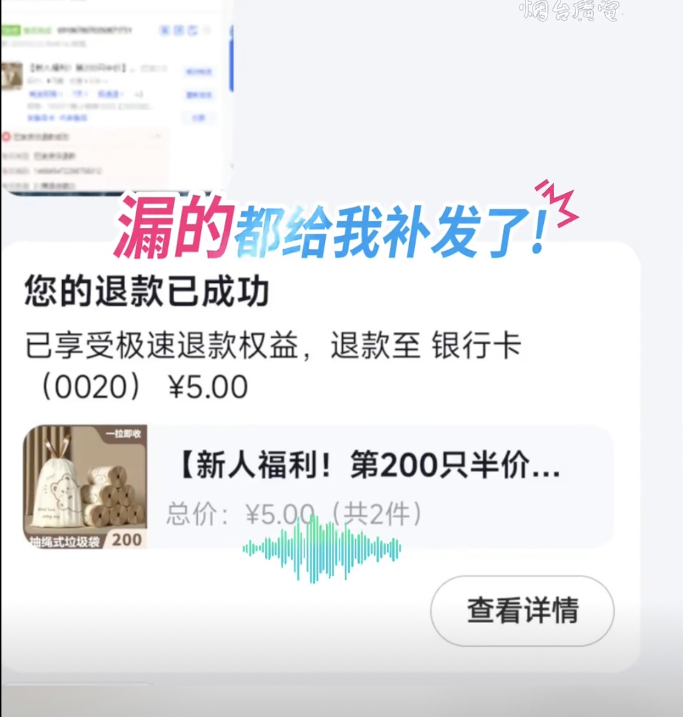 网购100个，到手就38个？！网友炸锅