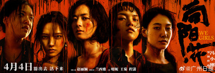 冯小刚赵丽颖合作，《向阳·花》定档