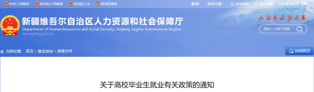 毕业3年内都算！又一地放宽应届生身份