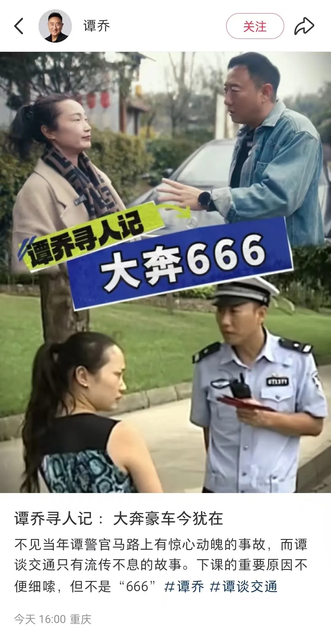 全国最火交警突然离职，与奔驰女车主有关？真相来了