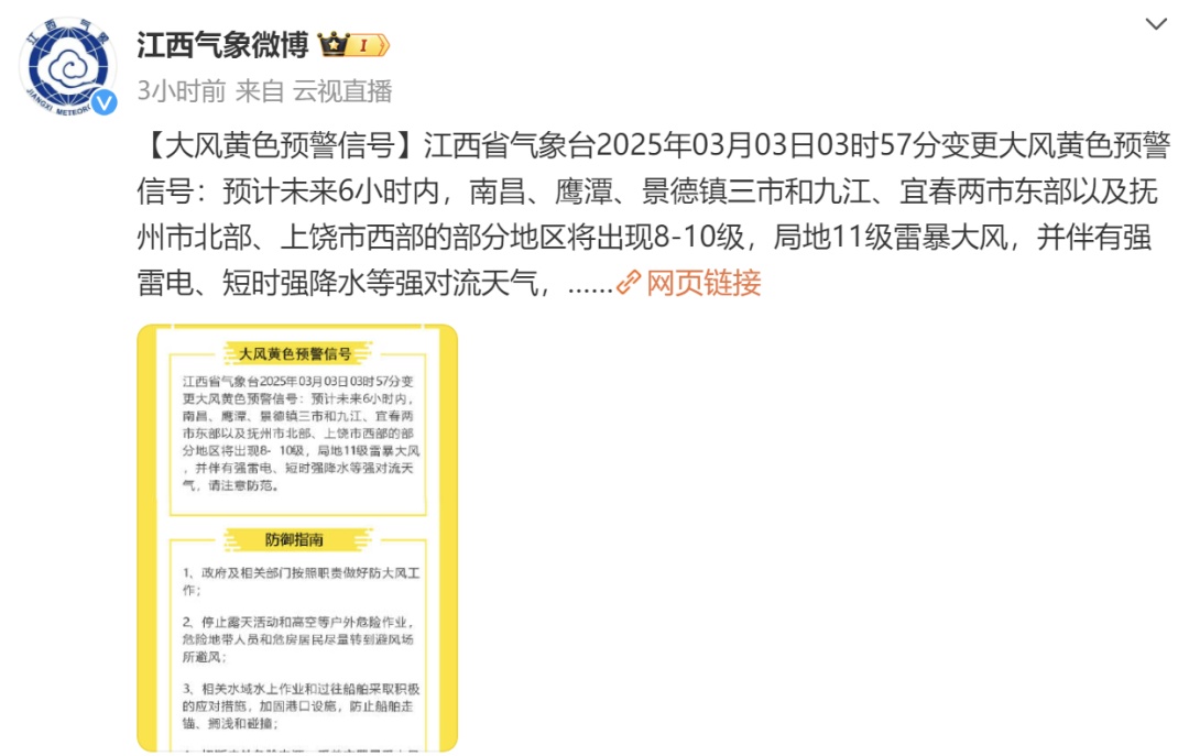 刚刚！江西下冰雹了！