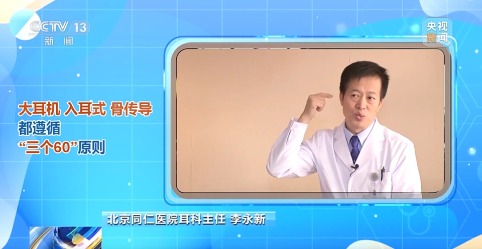 “耳朵突然听不见了！”40岁男子连续高强度加班后突然重度耳聋