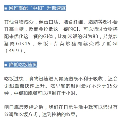这些你以为升糖的主食，其实对血糖很友好→