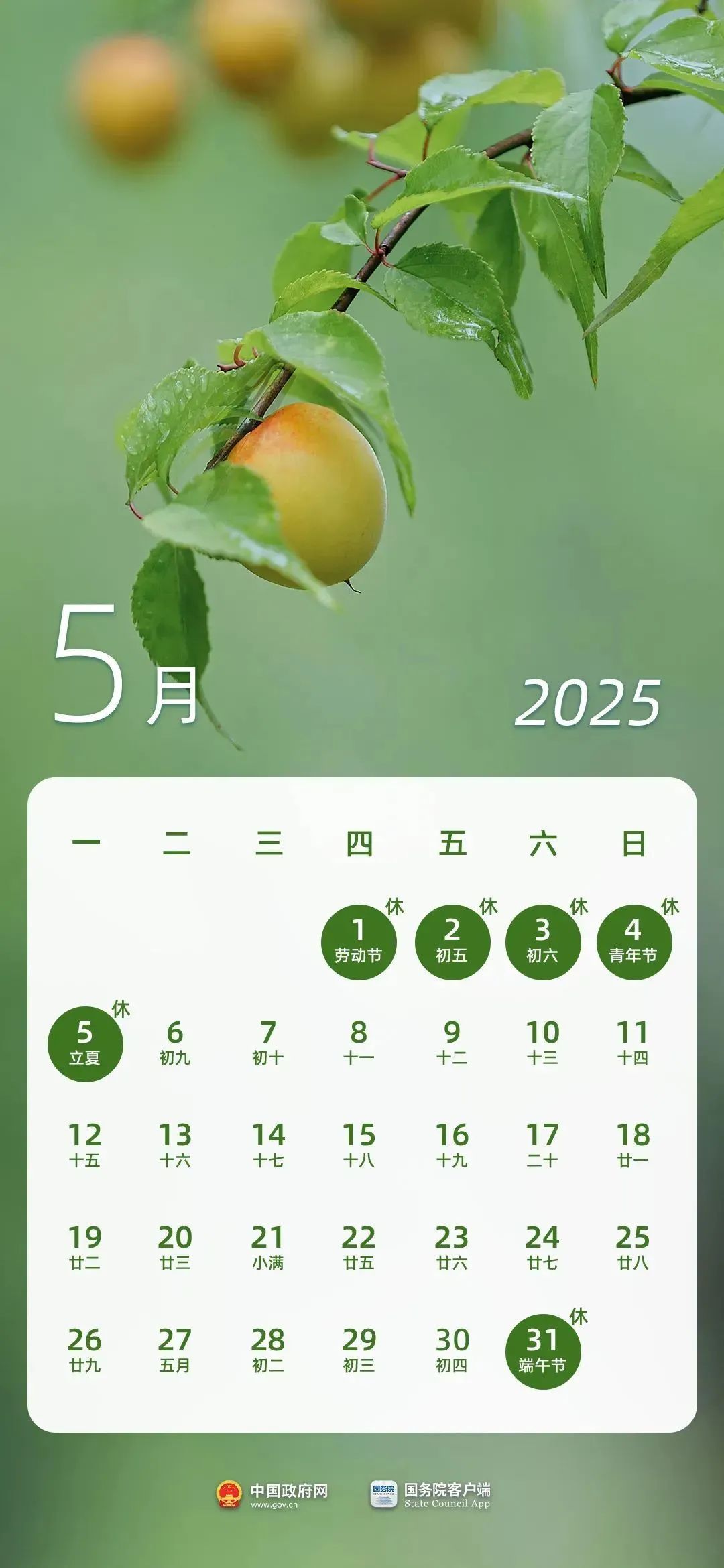 清明节连休3天，不调休！