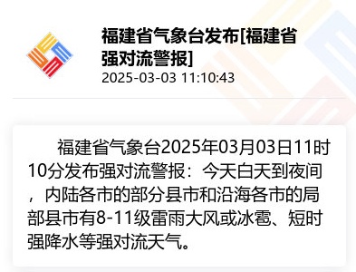 刚刚！福建下冰雹了！！