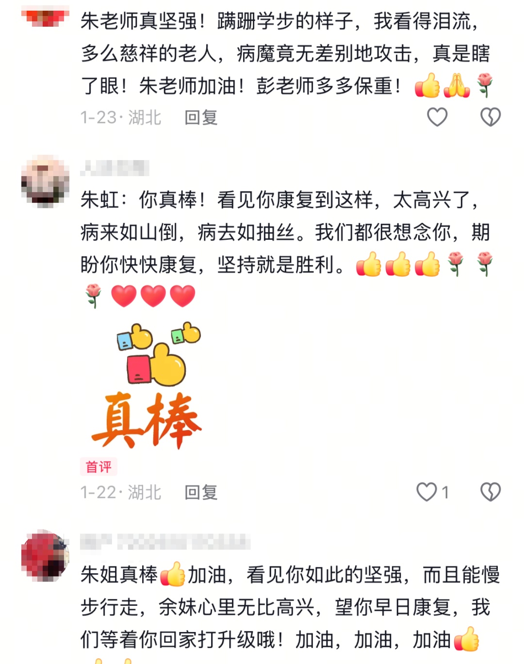 奇迹！瘫痪的她能走路了，武汉夫妻感动全网
