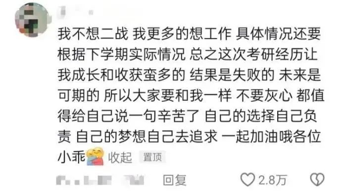 考研失败但写的小说火了？！网友：人生的反转比小说精彩