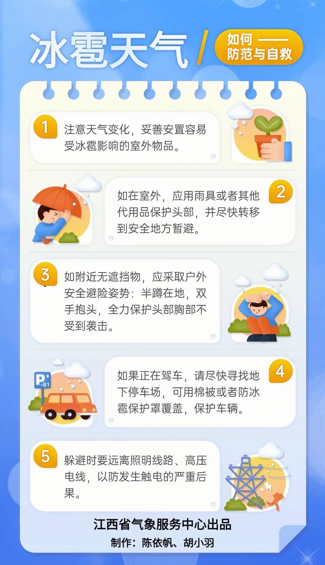 刚刚！江西下冰雹了！