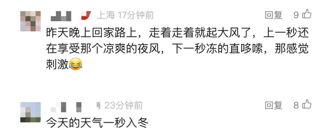 刺激！雷电+大风，上海“一黄一蓝”预警高挂；网友：昨天汗流浃背，今天添衣加被